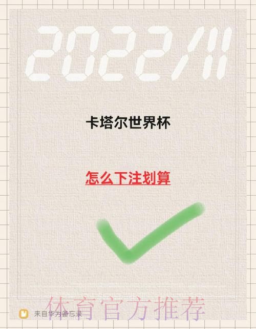 如何轻松进行世界杯下注操作攻略