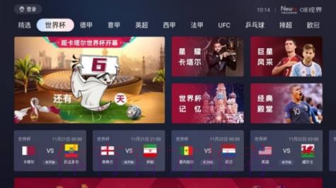 哪里可以看高清世界杯直播网站推荐