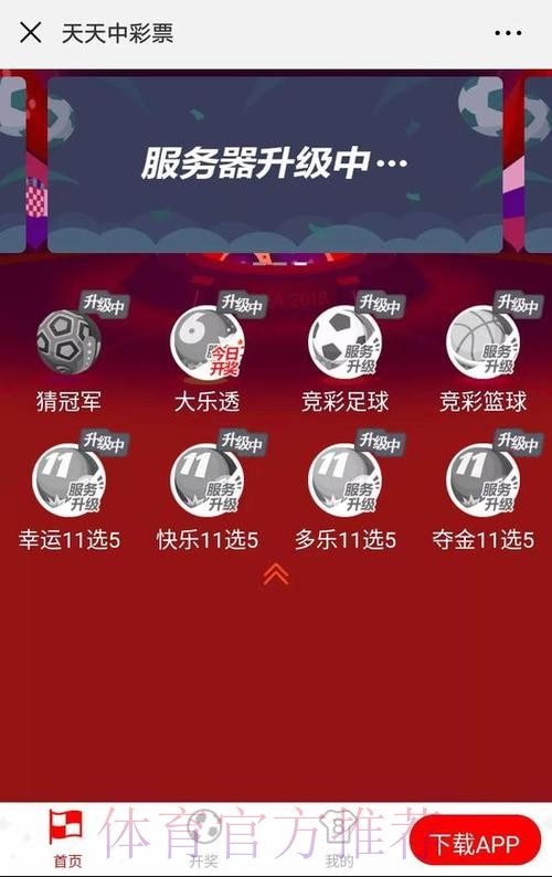 俄罗斯世界杯竞猜投注平台