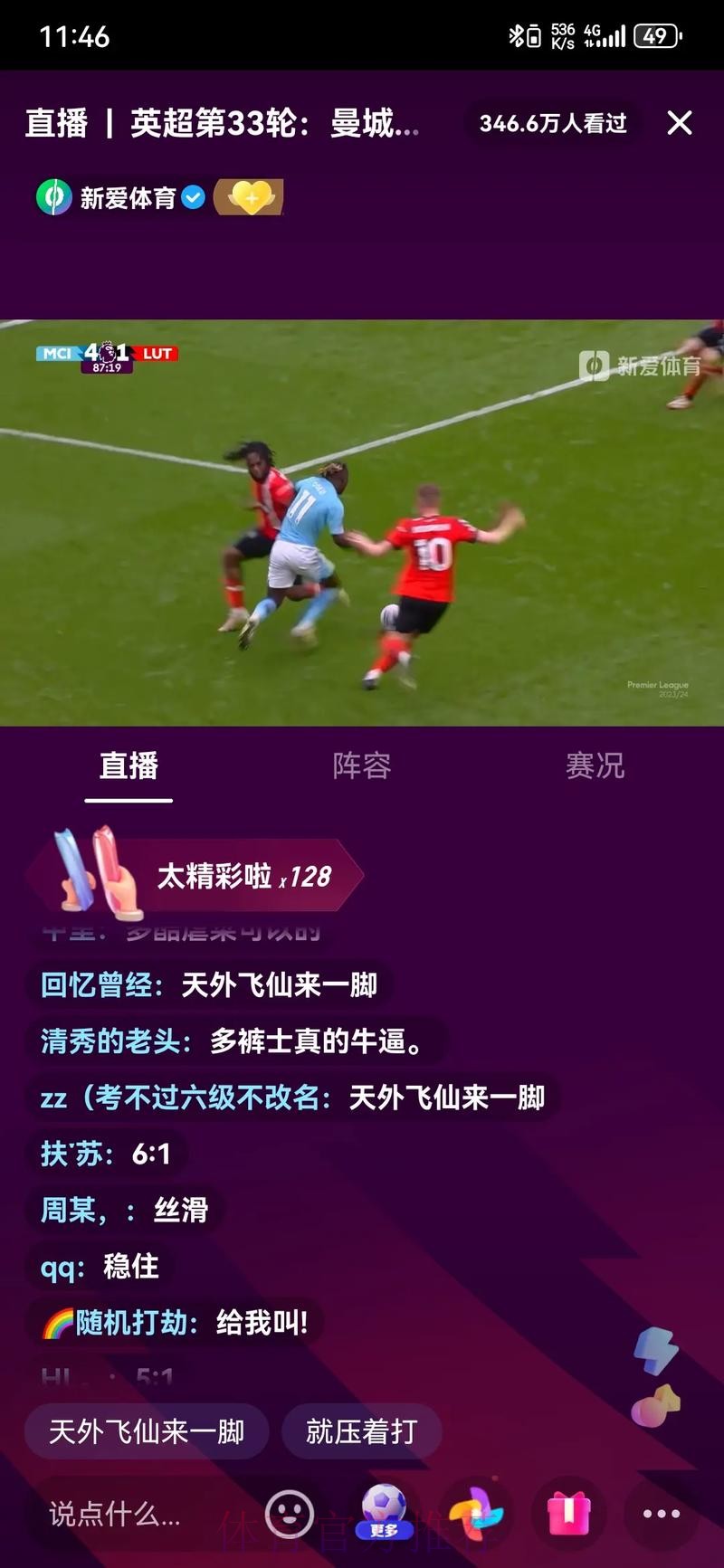 优酷世界杯直播靠谱吗？是否真的免费？