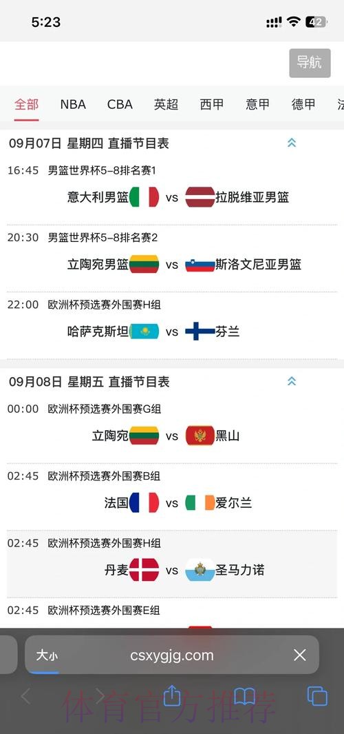 2026世界杯直播相关推荐与观看指南