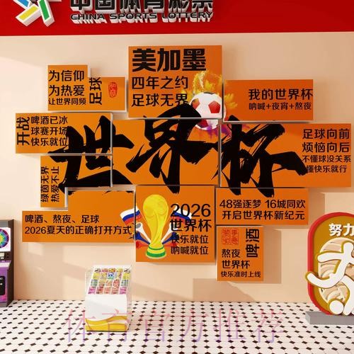 全面解析世界杯投注注册全站攻略