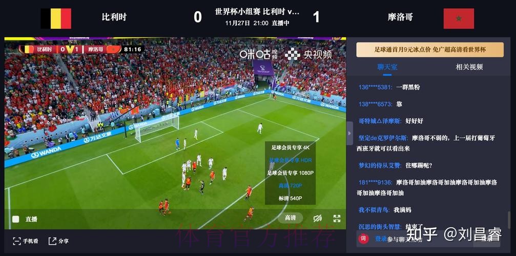 世界杯预测APP官方入口地址