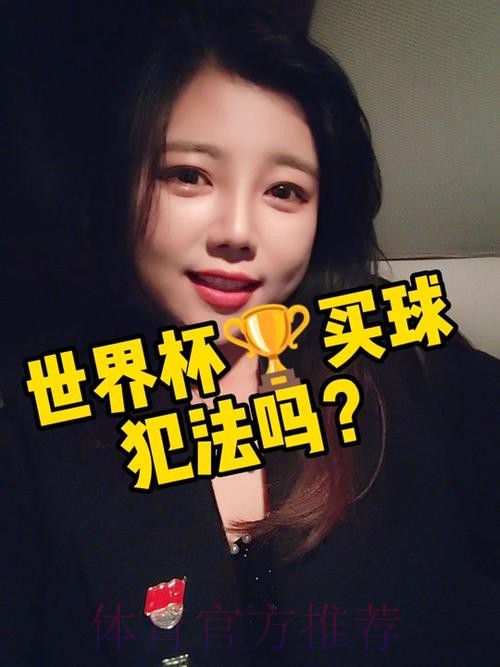 详解世界杯买球教程最新网址 详解世界杯买球教程最新网址
