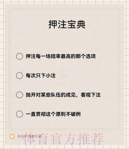 如何轻松进行世界杯下注操作攻略